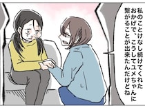 ［１０完］姉と比べられて育った私｜つらい経験もムダじゃなかった。比べられた過去があったから姪の拠り所になれた