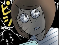 ［４］義母はお嬢様｜義母に誘われた旅行の見積もりは１人２００万円超。金銭感覚が違い過ぎて嫁は思考停止