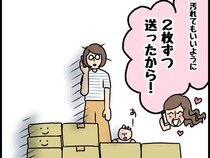 ［５完］義母はお嬢様｜すぐ汚すからと高級ベビー服を遠慮したら２倍になった。義母の解釈がセレブすぎて呆然