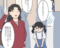 娘の体調も心も置いてきぼり。シール購入に夢中の母【シール交換トラブル１０】