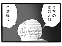 やっぱり実家は歪んでる。婚約者の話を聞いて自分の家族との違いを再認識【実母が嫁いびり義母になっていた２２】