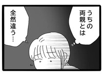 ［２２］実母が嫁いびり義母になっていた｜やっぱり実家は歪んでる。婚約者の話を聞いて自分の家族との違いを再認識