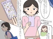 見せるだけだし大丈夫だよね？母親との約束を破って新作のレアシールを持ち出した娘【シール交換トラブル１１】