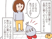 ［６］小学生男子のトリセツください｜靴の上でもダメ！？どんなに目立つ場所に置いても忘れてしまう息子にため息