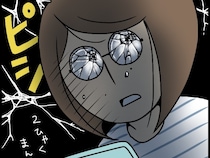 ［４］義母はお嬢様｜義母に誘われた旅行の見積もりは１人２００万円超。金銭感覚が違い過ぎて嫁は思考停止