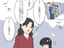 ［９］シール交換トラブル｜入荷がありそうなお店で早朝から開店待ち。開店間際に腹痛を訴えた娘に我慢を強いる