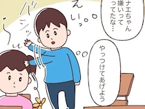 女の子の髪飾りを叩いて壊した！？担任の先生からの電話に血の気が引く【小学生男子のトリセツください８】