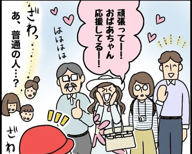 娘の運動会にゴージャスな出で立ちで現れた義母はまるで女優。ざわつく会場【義母はやっぱりお嬢様３】