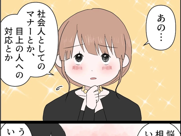 法事の席で年の離れた可愛い従妹に上目遣いされ、相談されるままにプレゼントを渡す【夫がとにかく気持ち悪い８】