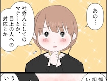 法事の席で年の離れた可愛い従妹に上目遣いされ、相談されるままにプレゼントを渡す【夫がとにかく気持ち悪い８】