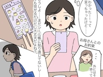 ［１１］シール交換トラブル｜見せるだけだし大丈夫だよね？母親との約束を破って新作のレアシールを持ち出した娘