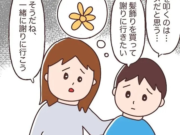 親切心でも自分がしたことが悪いことだとようやく分かった息子【小学生男子のトリセツください９】
