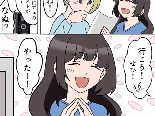 好きな人に頼まれて２人の仲を取り持つ私。付き合い出したことには触れず提案された旅行【親友の彼氏８】