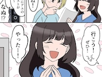 好きな人に頼まれて２人の仲を取り持つ私。付き合い出したことには触れず提案された旅行【親友の彼氏８】