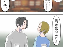 ［７］親友の彼氏｜初めて見る好きな人の真剣な表情。親友との仲を応援してほしいと言われて言葉を失う