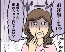 ［２］義母はやっぱりお嬢様｜嫁が毎日弁当を作ると聞いて青ざめた義母。シェフを雇うと聞いて嫁も青ざめた