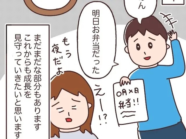 まだまだ手はかかるけれど、母親の想像以上にしっかり育っていた息子【小学生男子のトリセツください１０（完）】