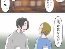 ［７］親友の彼氏｜初めて見る好きな人の真剣な表情。親友との仲を応援してほしいと言われて言葉を失う