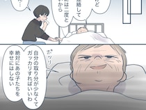 ［２１］息子の離婚｜絶対に幸せにはしない。妻を捨て愛人と一緒になった息子へ用意周到に復讐の準備をしていた母