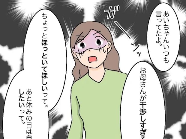 娘に鬱陶しがられていた私。娘の友達から聞いた娘の本音にショックを受ける【シール交換トラブル１５】