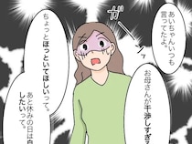娘に鬱陶しがられていた私。娘の友達から聞いた娘の本音にショックを受ける【シール交換トラブル１５】