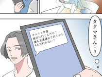 ［９］親友の彼氏｜好きな人に頼まれたら嫌とは言えない。女子旅が突然２組のカップル旅行に変わる