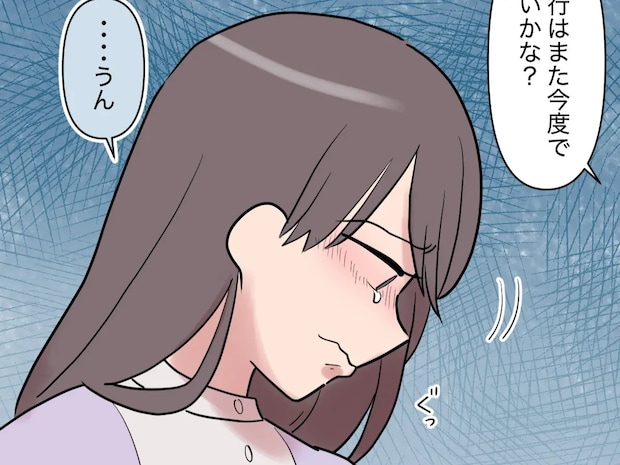 大切な記念日ですら妹が最優先。しかし彼女の立場では何も言えず不満を飲み込んだ【夫は妹至上主義２】