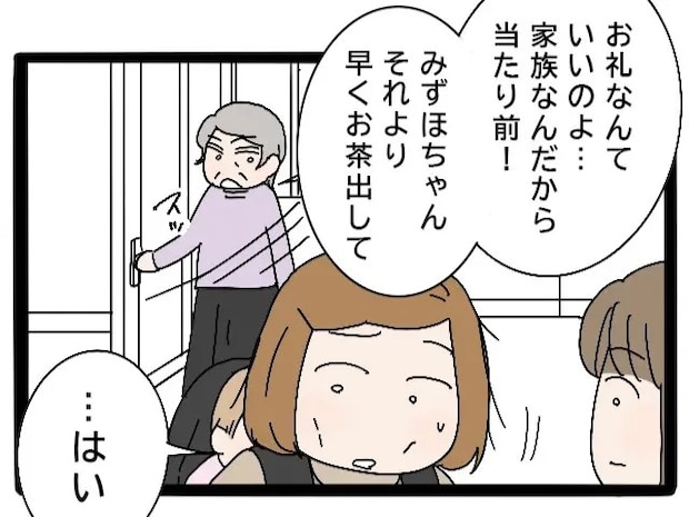 育児疲れのさなかお祝いの料理を作る嫁を労うどころかお茶を要求【実母が嫁いびり義母になっていた２７】