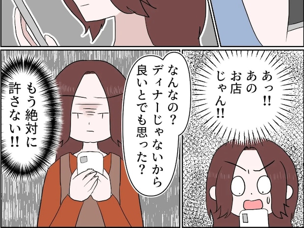 静かになったと思ったら妻に隠れて従妹とデート。夫を懲らしめるため妻が動き出す【夫がとにかく気持ち悪い１１】