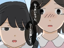 ［１３］シール交換トラブル｜落としちゃった？探しても探しても母親に買ってもらったシールが見当たらない