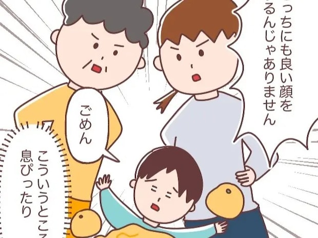 柚子湯か柚子味噌か究極の選択！だけど正直どっちも楽しみたいのが夫の本音【妻と義母と僕２】