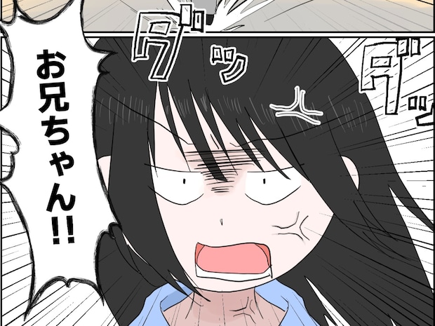 誘導成功！従妹と腕を組んで歩く兄を見つけて鬼のような形相で追いかける妹【夫がとにかく気持ち悪い１２】