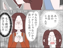 ［１１］夫がとにかく気持ち悪い｜静かになったと思ったら妻に隠れて従妹とデート。夫を懲らしめるため妻が動き出す