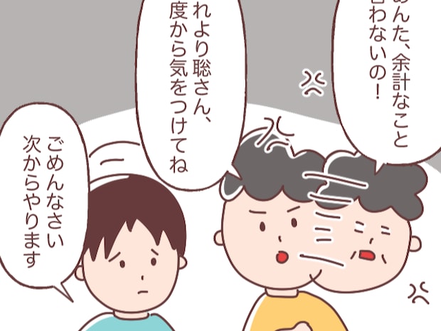 洗わずに継ぎ足す。面倒な麦茶作りの裏技を知った夫だが実行は難しい【妻と義母と僕３】