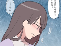 ［２］夫は妹至上主義｜大切な記念日ですら妹が最優先。しかし彼女の立場では何も言えず不満を飲み込んだ