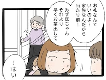 ［２７］実母が嫁いびり義母になっていた｜育児疲れのさなかお祝いの料理を作る嫁を労うどころかお茶を要求