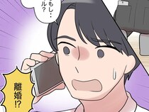 ［４］夫は妹至上主義｜結婚してやっと一番になれたと思った矢先、幸せな時間は静かに終わりを告げる