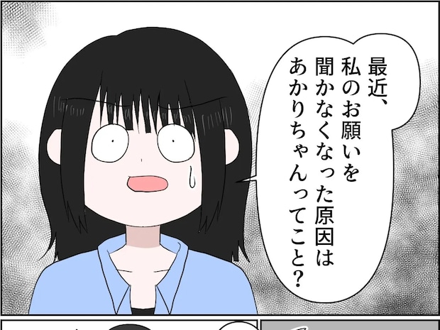 兄が冷たくなったのは従妹にお金を使っていたから。怒り心頭の妹は母親に即報告【夫がとにかく気持ち悪い１３】