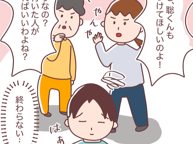 お互いの言い分は常に平行線。歩み寄らない親子の狭間で何をやっても板挟み【妻と義母と僕４】