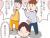 お互いの言い分は常に平行線。歩み寄らない親子の狭間で何をやっても板挟み【妻と義母と僕４】