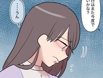 ［２］夫は妹至上主義｜大切な記念日ですら妹が最優先。しかし彼女の立場では何も言えず不満を飲み込んだ