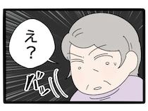 ［２８］実母が嫁いびり義母になっていた｜カップケーキを大絶賛したのは遠い彼方。険しい顔の母に記憶がない