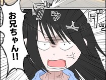 ［１２］夫がとにかく気持ち悪い｜誘導成功！従妹と腕を組んで歩く兄を見つけて鬼のような形相で追いかける妹