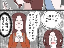 ［１１］夫がとにかく気持ち悪い｜静かになったと思ったら妻に隠れて従妹とデート。夫を懲らしめるため妻が動き出す