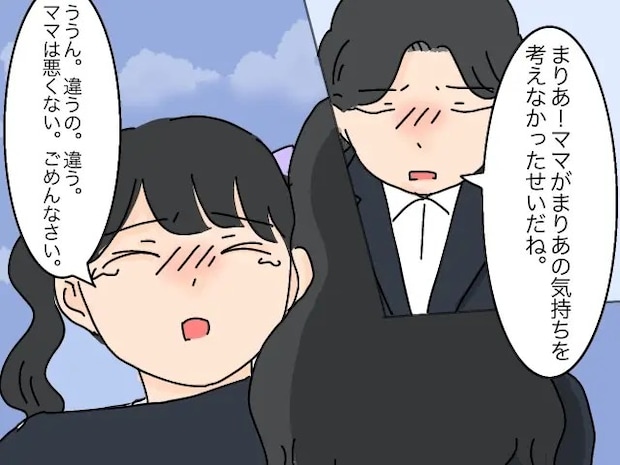 話を聞いてくれる母親が羨ましかった。遠回りしたけど寂しい気持ちがやっと届いた【シール交換トラブル１９】