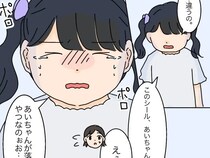 ［１８］シール交換トラブル｜ただ寂しかっただけ。帰ればいつも家にいて話を聞いてくれるよその母親に憧れていた友達