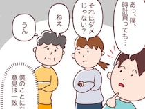 夫が時計を買うのは認めない。食い違いだらけの母娘が唯一合致するのは夫を指摘するときだけ【妻と義母と僕５（完）】