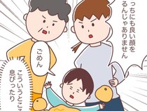 ［２］妻と義母と僕｜柚子湯か柚子味噌か究極の選択！だけど正直どっちも楽しみたいのが夫の本音