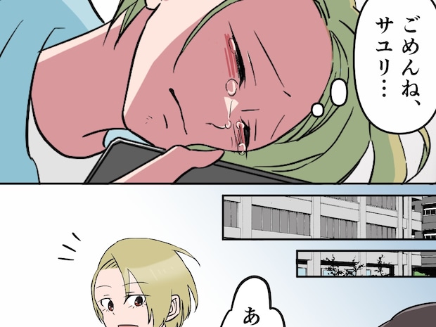 想いが伝わらなくてもそばにいられるだけでよかった。親友の本当の気持ちを知り涙を流す【親友の彼氏14】