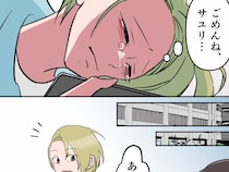 想いが伝わらなくてもそばにいられるだけでよかった。親友の本当の気持ちを知り涙を流す【親友の彼氏１４】